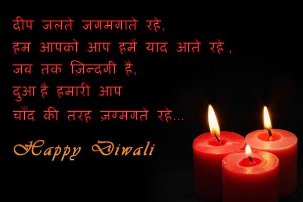 Diwali message in hindi writing translation